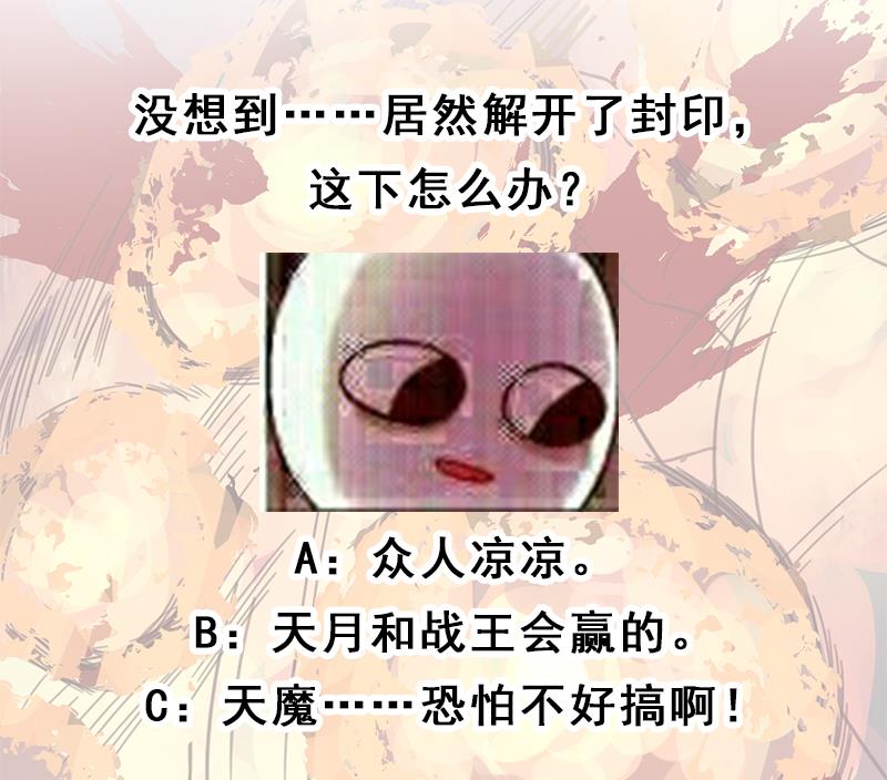 第365话 天魔现身89