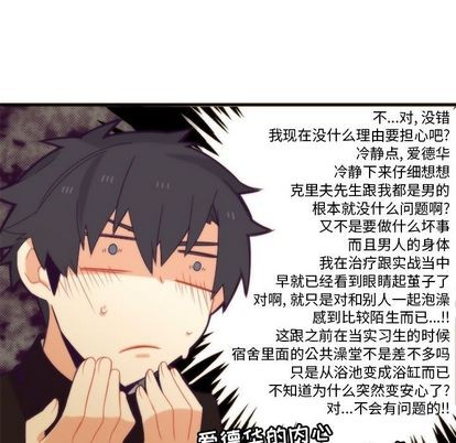 第24话23