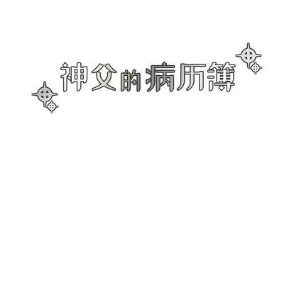 第26话17
