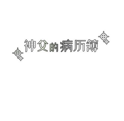 第53话10