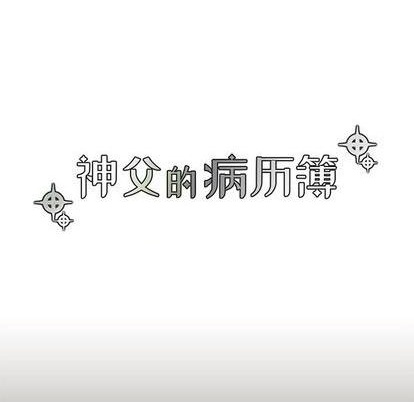 第78话8