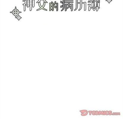 第99话10