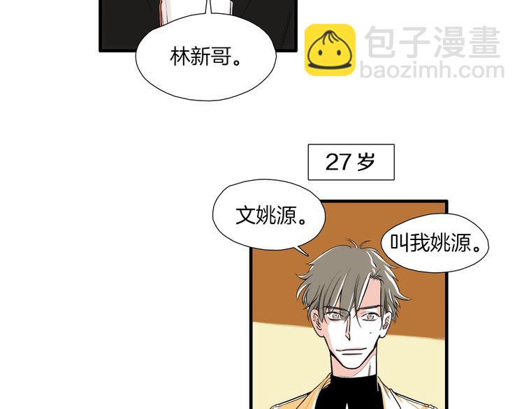 第3话 摸胸魔法14