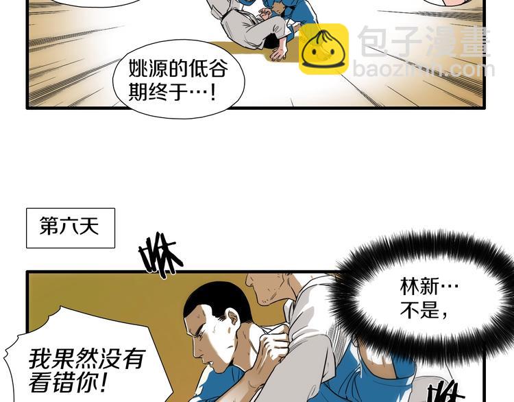 第3话 摸胸魔法20