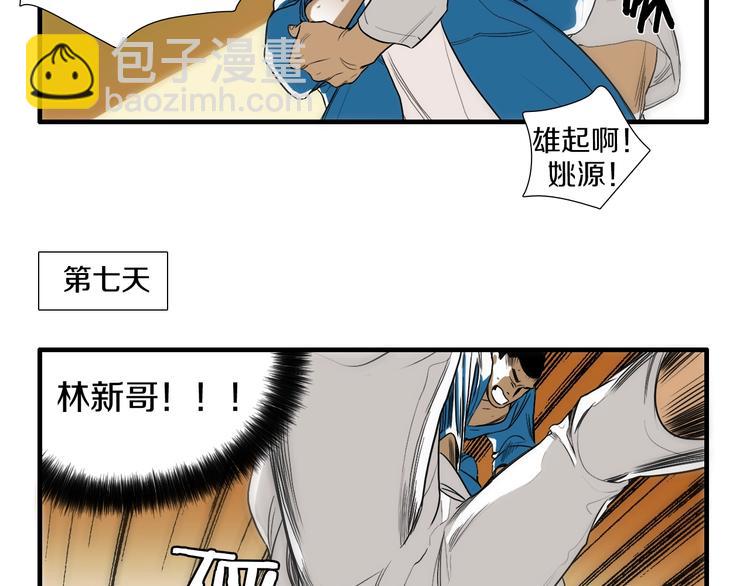 第3话 摸胸魔法21
