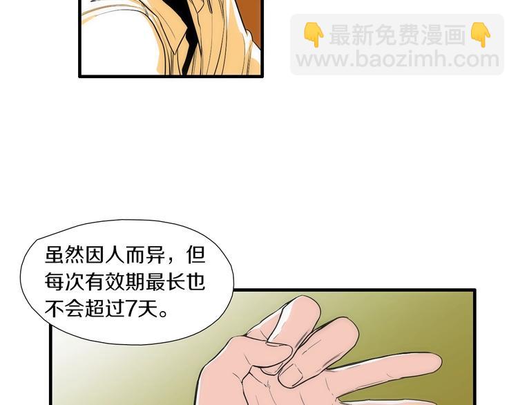 第3话 摸胸魔法36