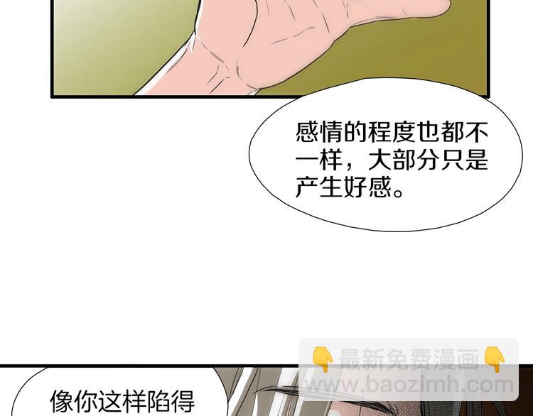 第3话 摸胸魔法37