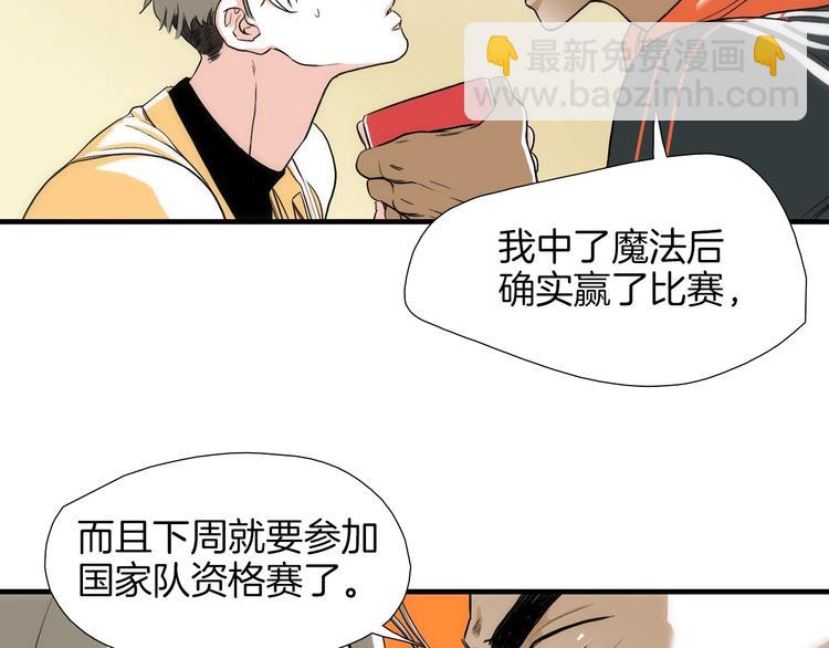 第3话 摸胸魔法48