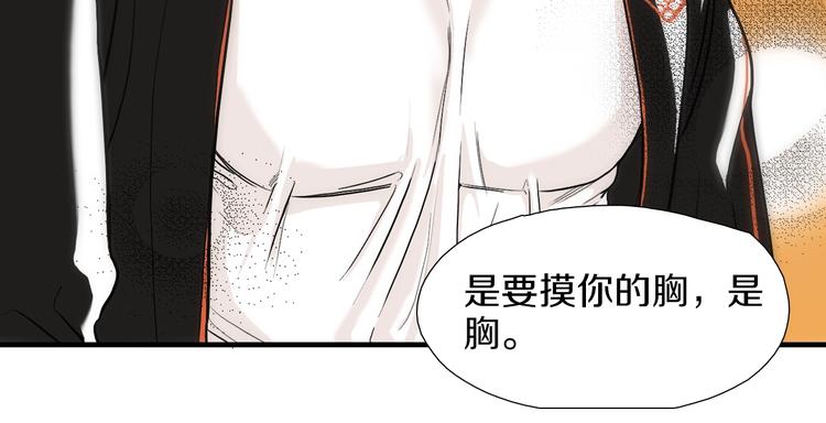 第3话 摸胸魔法65