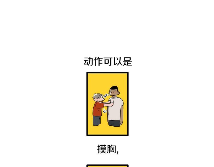 第3话 摸胸魔法66
