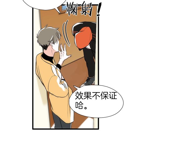 第3话 摸胸魔法73