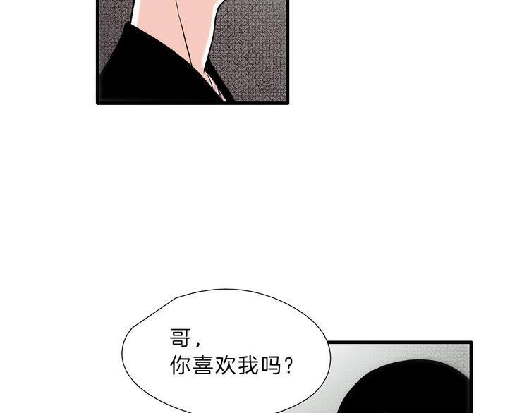 第5话 屋里的男人是？18