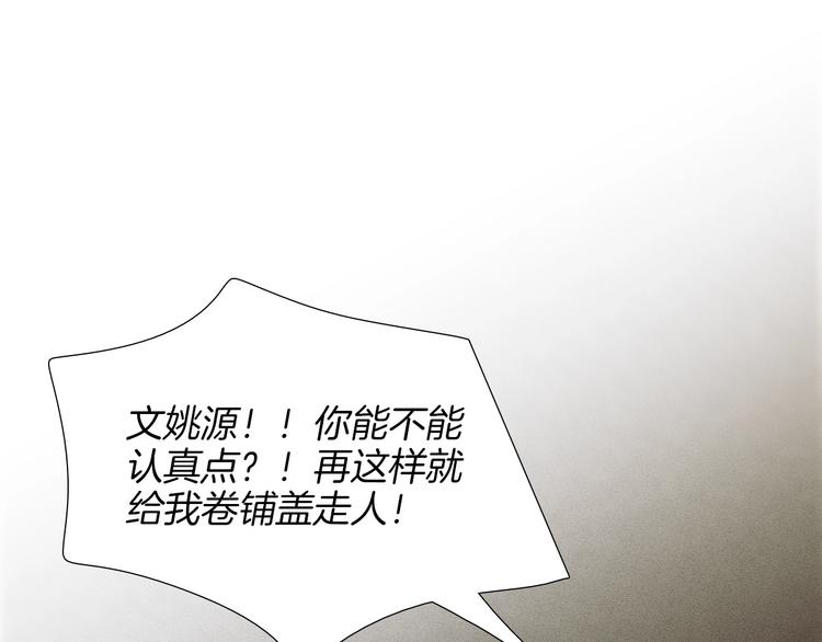第5话 屋里的男人是？33