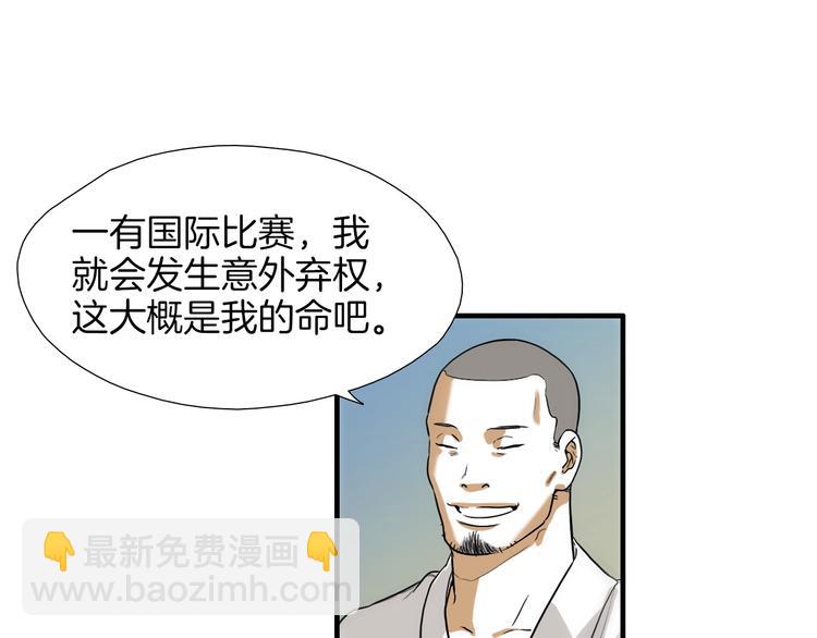 第5话 屋里的男人是？50
