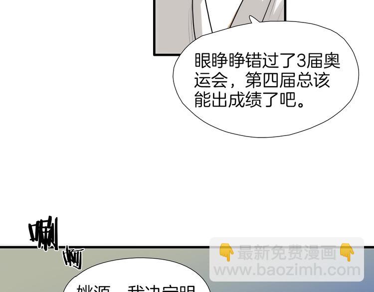第5话 屋里的男人是？51