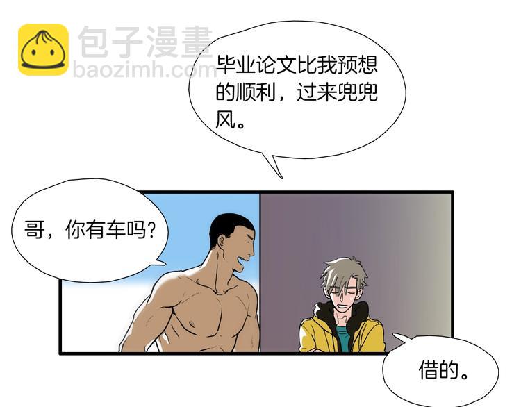 第5话 屋里的男人是？65