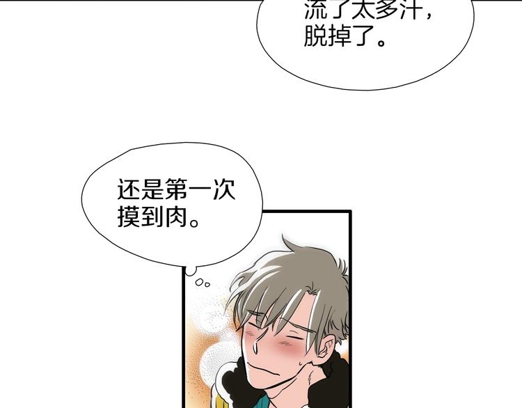 第5话 屋里的男人是？70