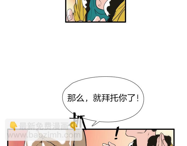第5话 屋里的男人是？71