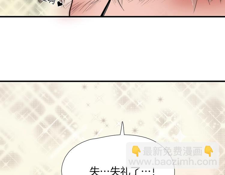 第5话 屋里的男人是？73