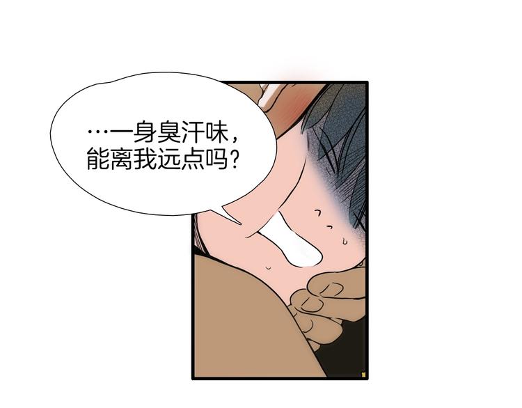 第5话 屋里的男人是？77