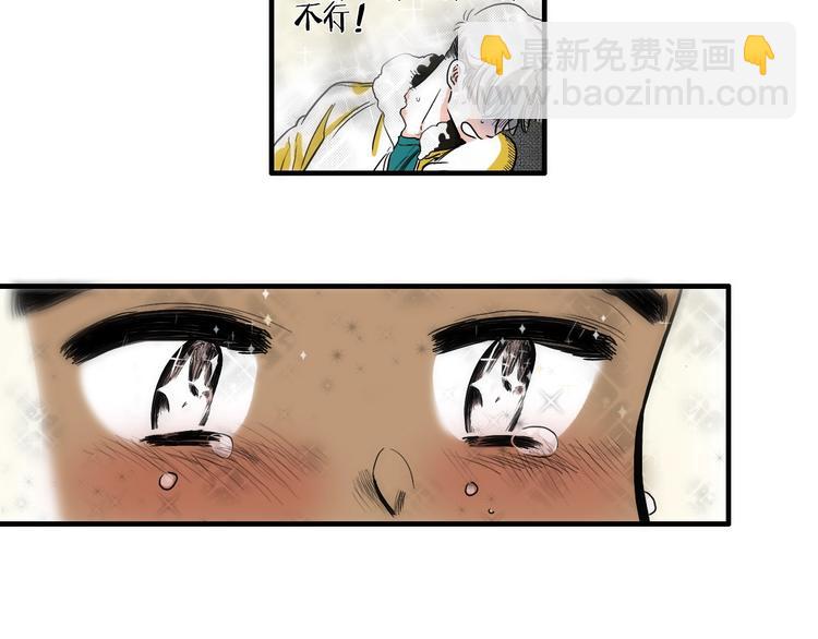 第5话 屋里的男人是？84