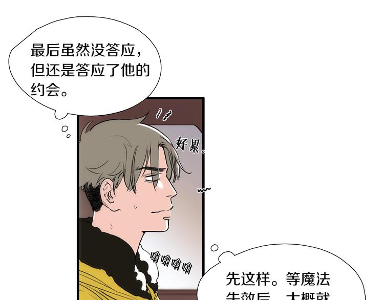 第5话 屋里的男人是？87
