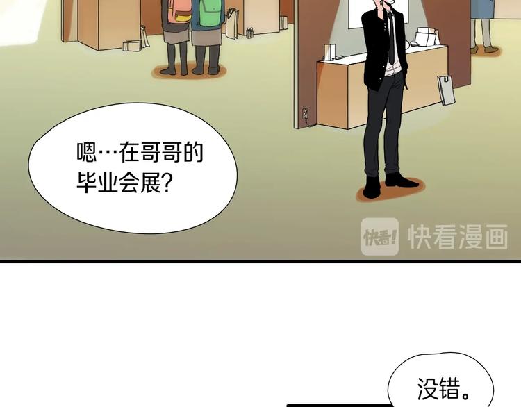 第6话  都是我主动的！14