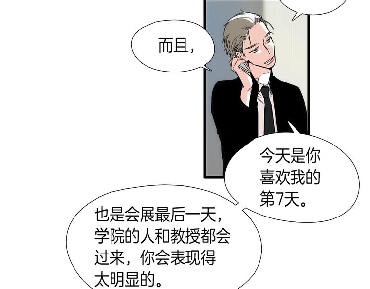 第6话  都是我主动的！15