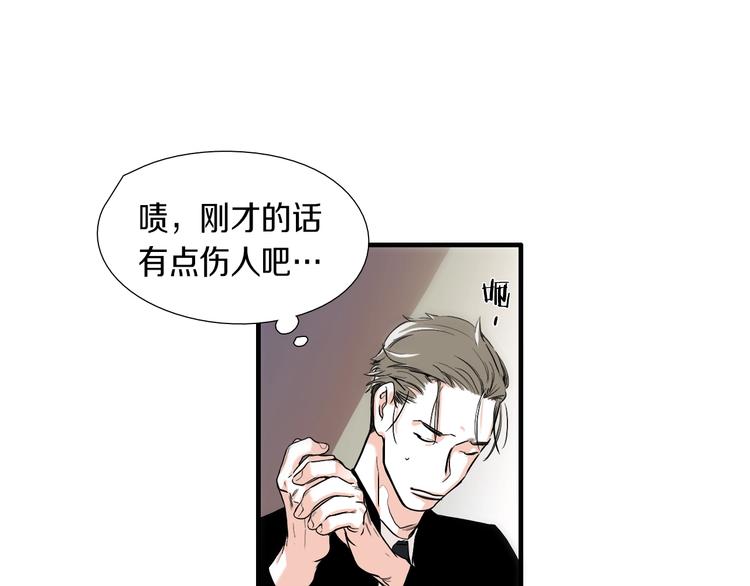 第6话  都是我主动的！20