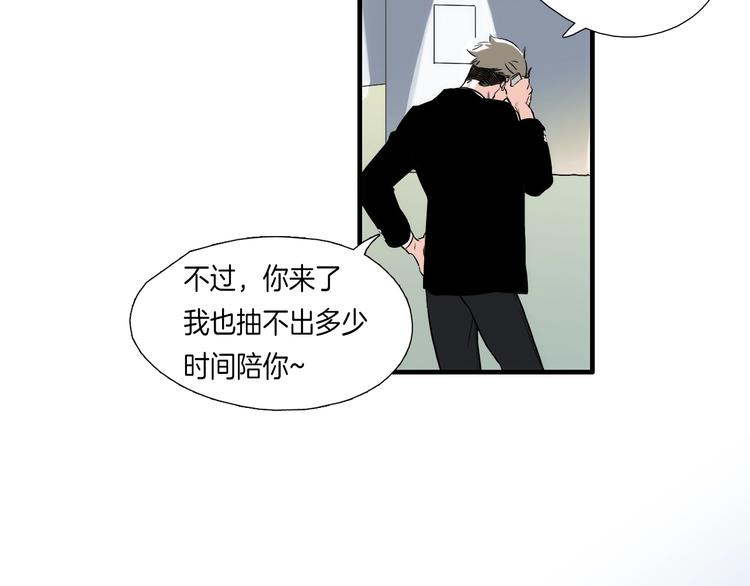 第6话  都是我主动的！24