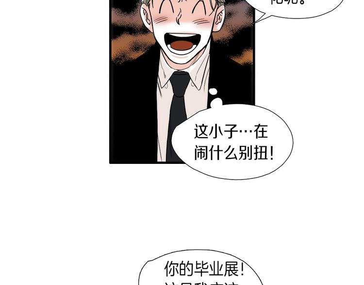 第6话  都是我主动的！33