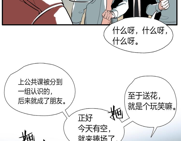 第6话  都是我主动的！37