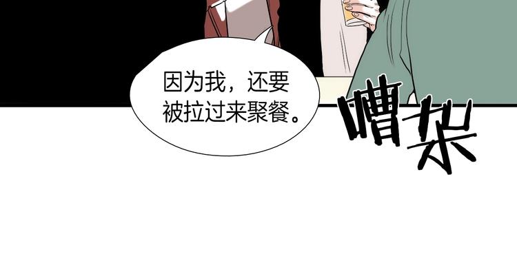 第6话  都是我主动的！44