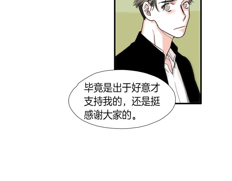 第6话  都是我主动的！47