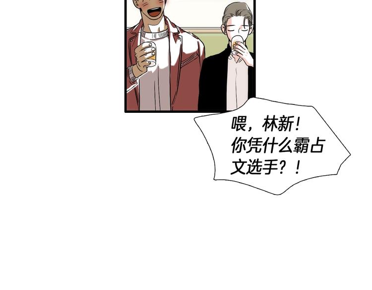 第6话  都是我主动的！54