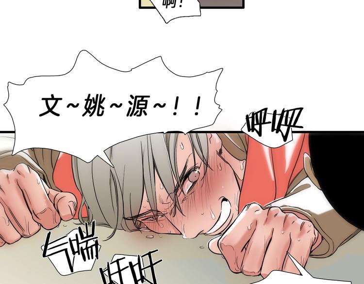 第6话  都是我主动的！59
