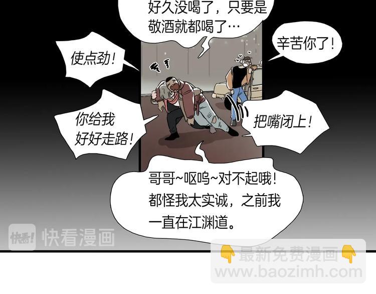第6话  都是我主动的！61