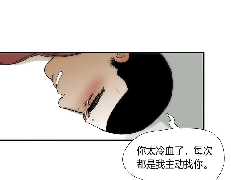 第6话  都是我主动的！64