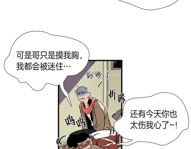 第6话  都是我主动的！65