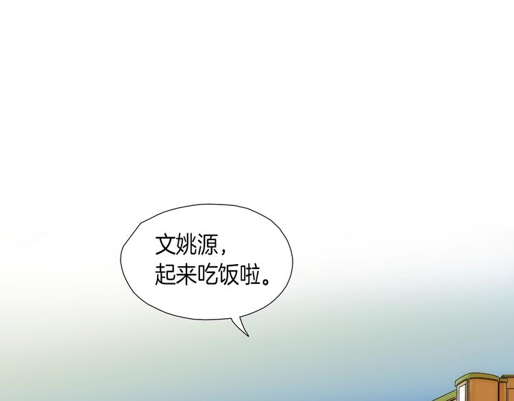 第6话  都是我主动的！77