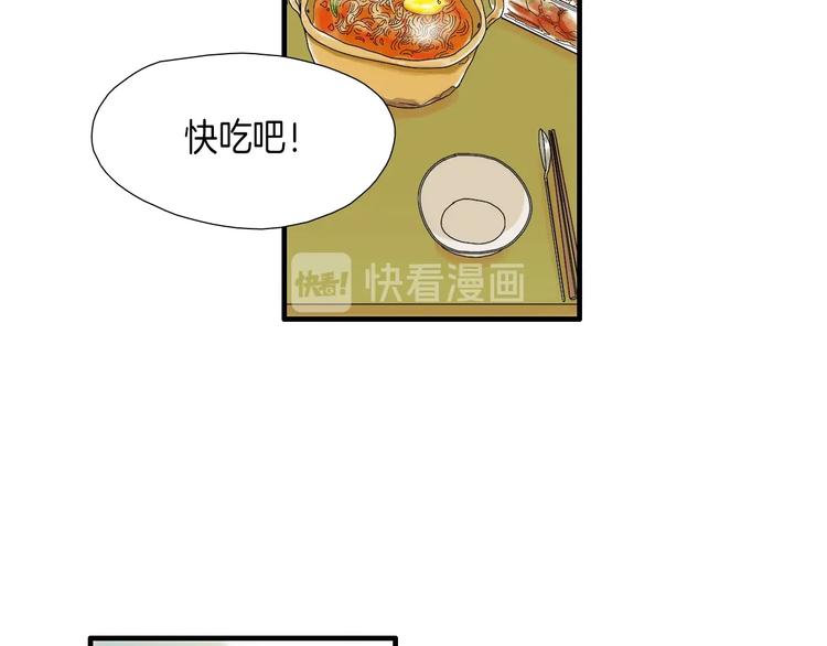 第6话  都是我主动的！79