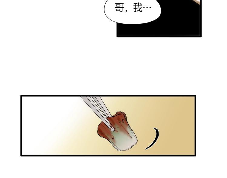 第6话  都是我主动的！82