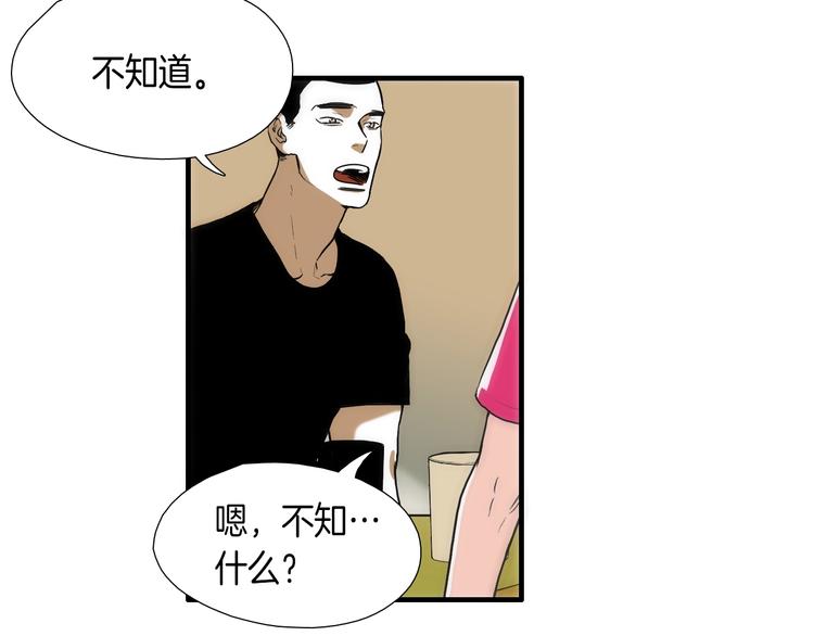第6话  都是我主动的！88