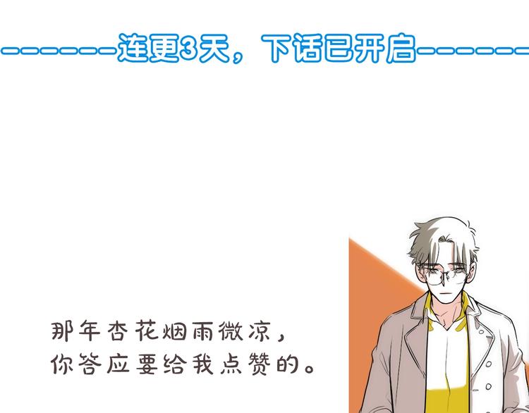 第6话  都是我主动的！93