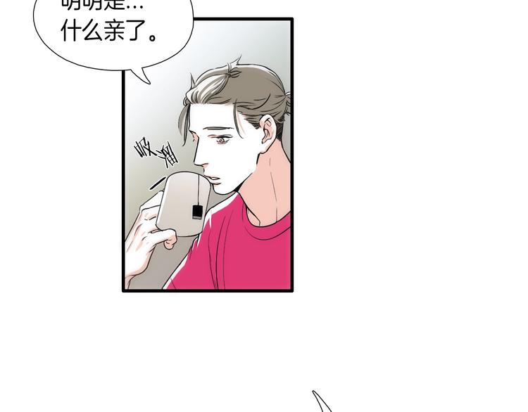第7话 祝你们玩得开心11