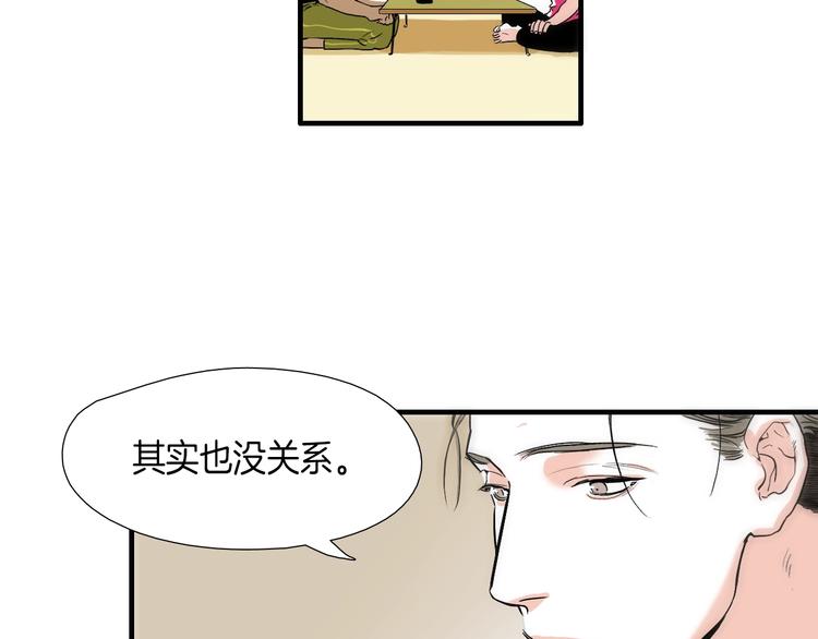 第7话 祝你们玩得开心14