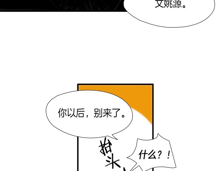 第7话 祝你们玩得开心16