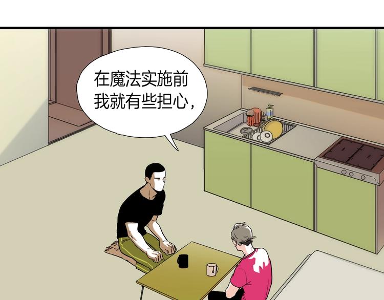 第7话 祝你们玩得开心21