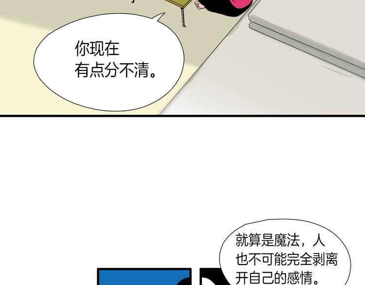 第7话 祝你们玩得开心22