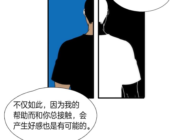 第7话 祝你们玩得开心23